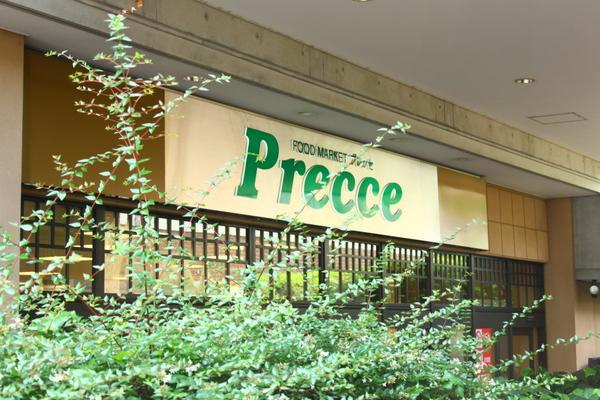 Supermarket. Puresse until Denenchofu shop 1108m