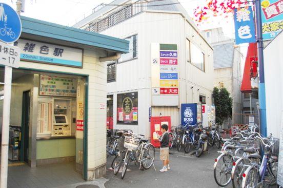 Other. Zōshiki Station