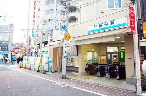 Other. Kōjiya Station