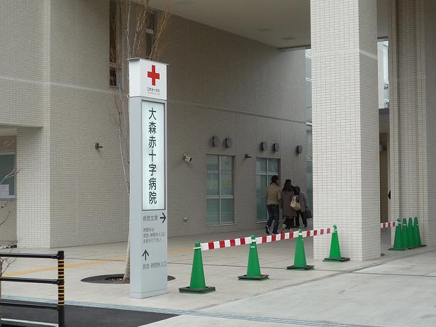 Hospital. 533m to Omori Red Cross hospital