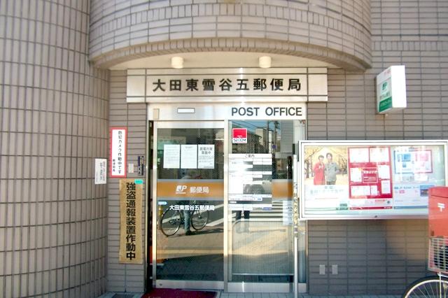 post office. 634m to Daejeon Higashiyukigaya five post office