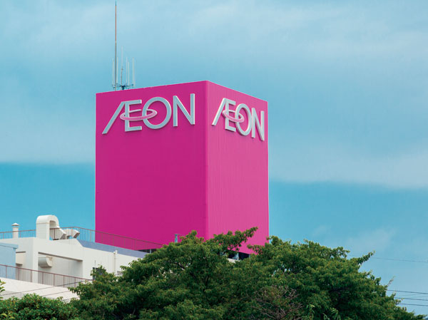 Surrounding environment. Ion Ontakesan Station store (about 330m ・ A 5-minute walk)