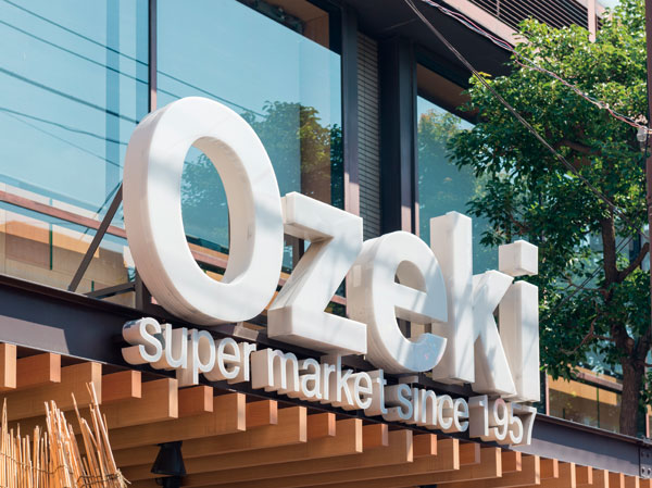 Surrounding environment. Ozeki Ontakesan shop (about 470m ・ 6-minute walk)