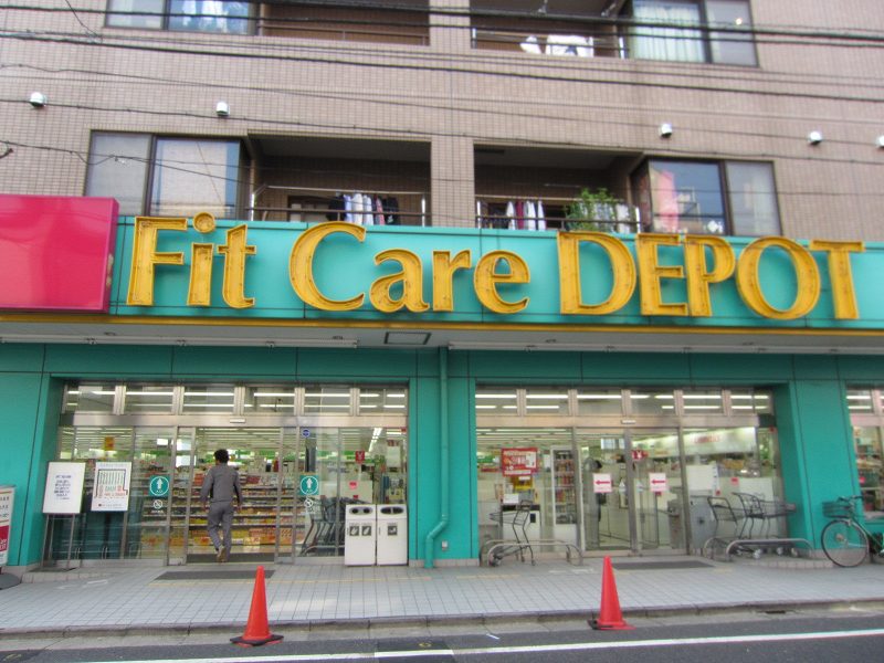 Supermarket. 189m to fit care depot (super)