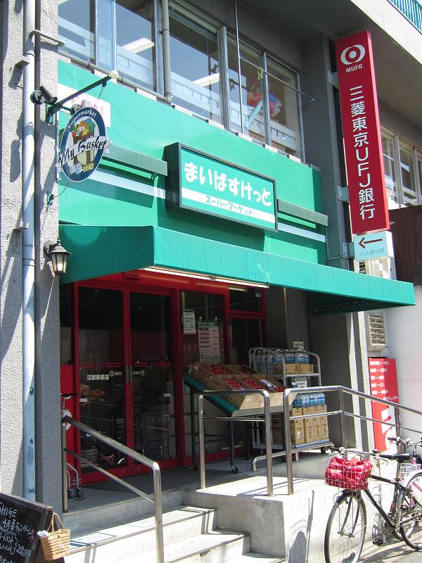 Supermarket. Maibasuketto until the (super) 560m