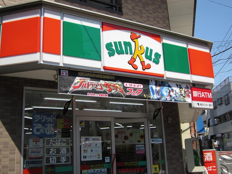 Convenience store. 560m until Thanksgiving (convenience store)