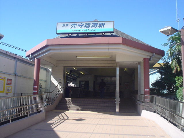 Other. Anamori Inari Station