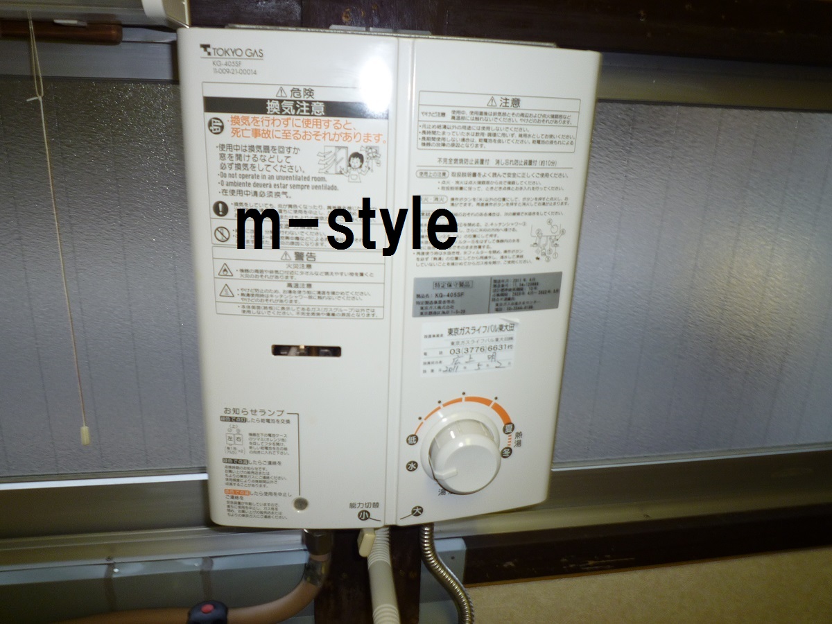 Other Equipment. Water heater