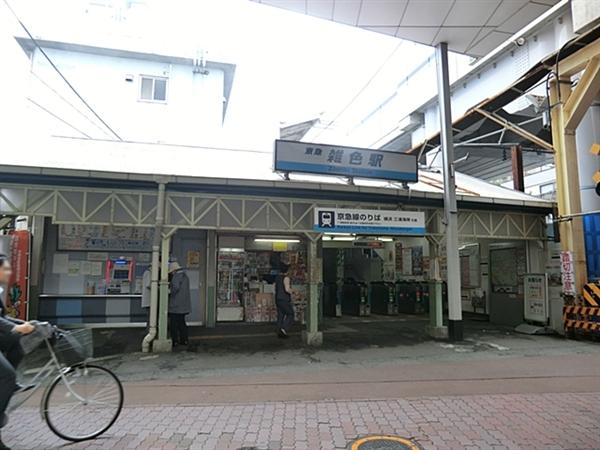 Other Environmental Photo. Keihin Electric Express Railway variegated 697m to the Train Station