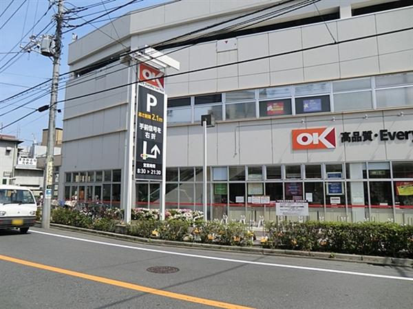 Supermarket. 398m until Okay Minamirokugo shop