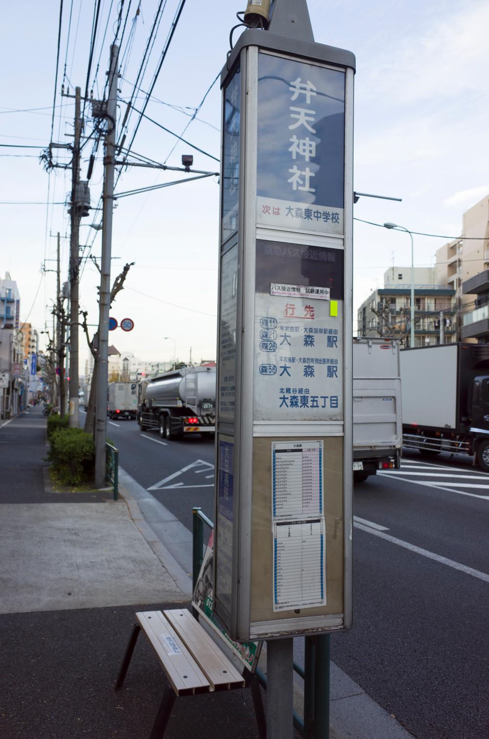 Other. To the bus stop 130m (2 minutes)