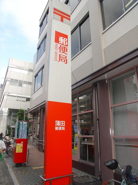 post office. 320m to Kamata post office