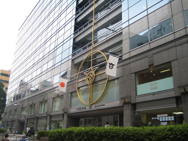 Government office. 780m to Ota ward office