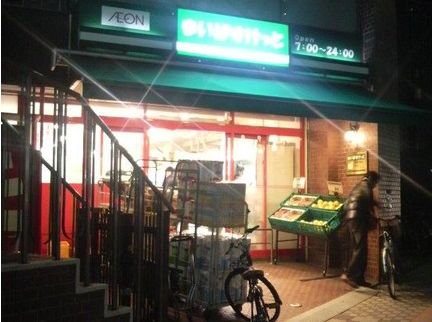 Supermarket. Maibasuketto Kamata 5-chome to (super) 130m