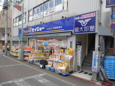 Dorakkusutoa. Seijo 260m until (drugstore)