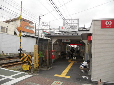 Other. 320m until Kugahara Station (Other)