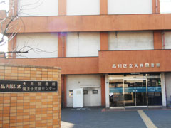 library. 1202m to Shinagawa Ward Oi Library (Library)