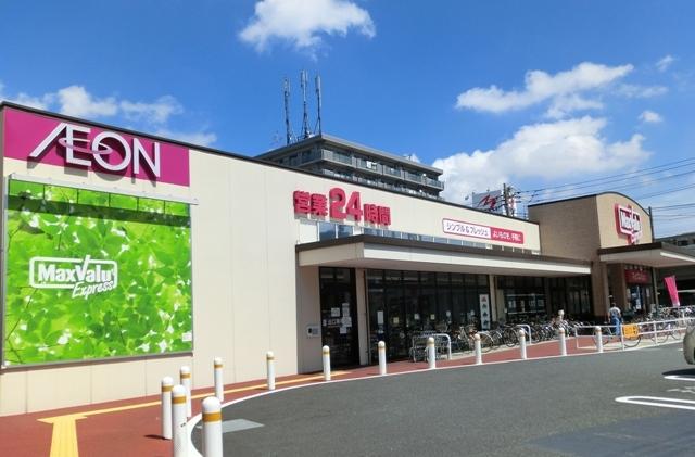 Supermarket. Maxvalu Express Rokugodote until Station shop 314m