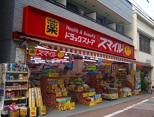 Dorakkusutoa. Drugstore Smile Omori Machiten 311m to (drugstore)