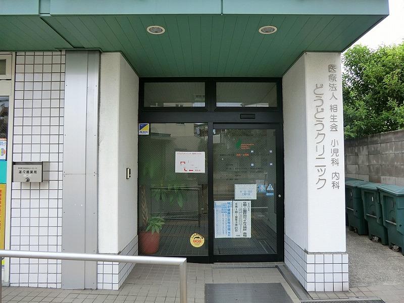 Hospital. What if 654m to clinic