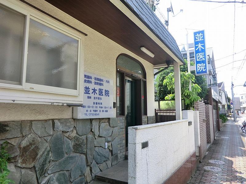 Hospital. 472m to Namiki clinic