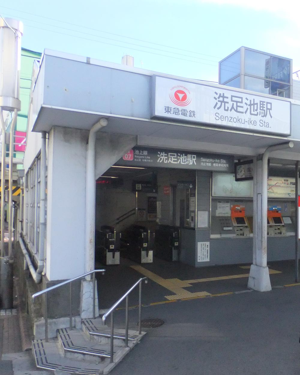 Other. A 5-minute walk from the Maundy pond Station