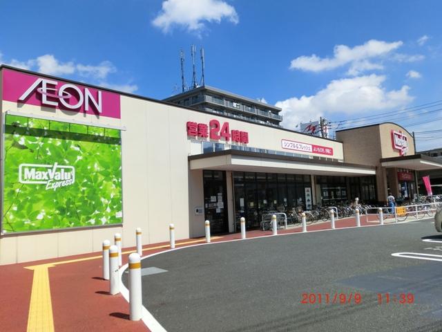 Supermarket. Maxvalu Express Rokugodote until Station shop 362m