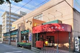 Supermarket. 325m to Super Kitamura (Super)