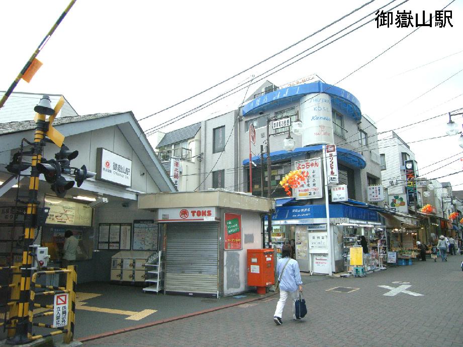 Other. Ontakesan Station