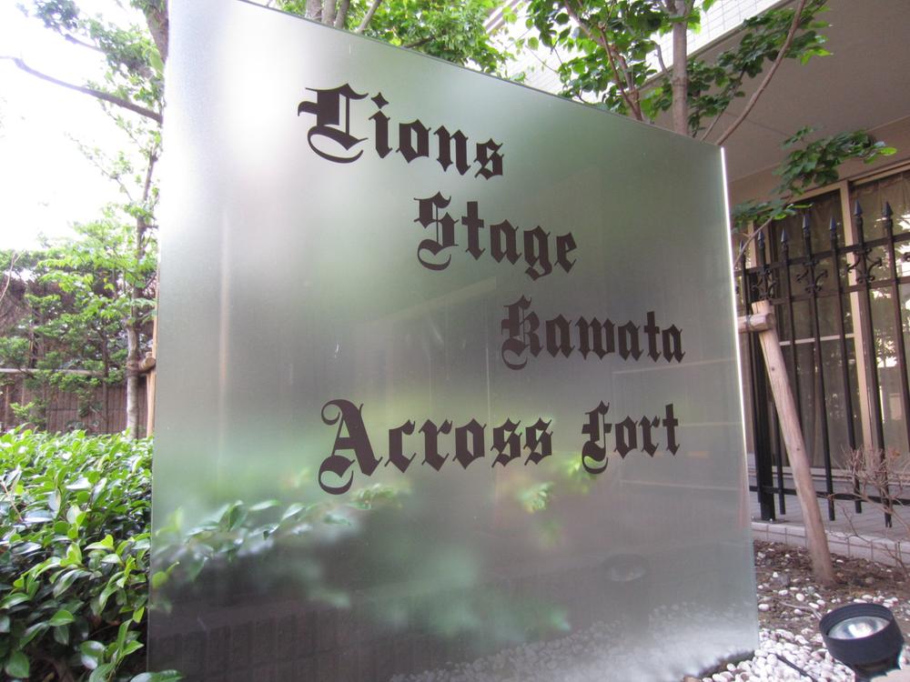 Other common areas. Apartment name plate