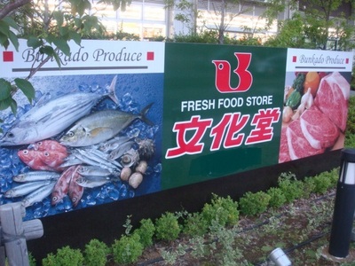 Supermarket. Bunkado until the (super) 274m