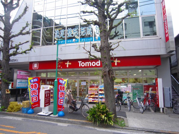 Home center. Tomod's Express Maundy Station store up to (home improvement) 476m