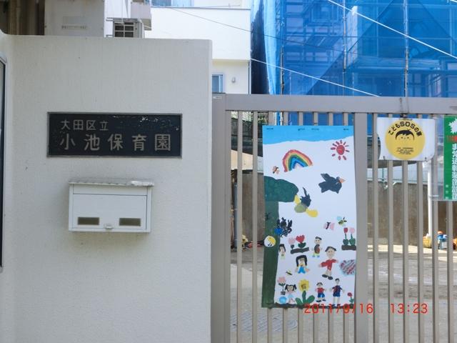 kindergarten ・ Nursery. 208m to Koike nursery