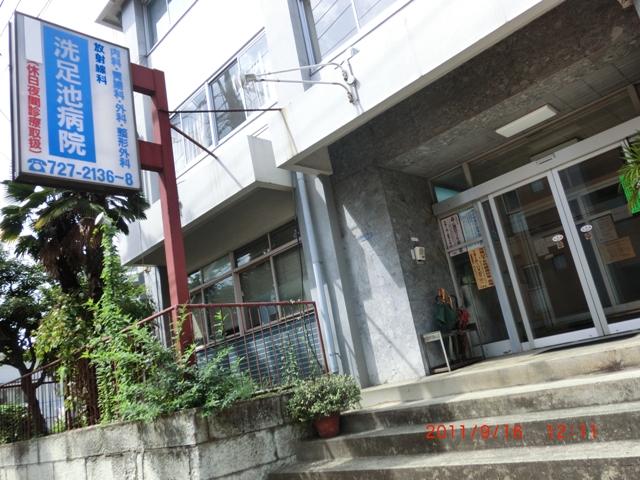 Hospital. Senzokuike 556m to the hospital