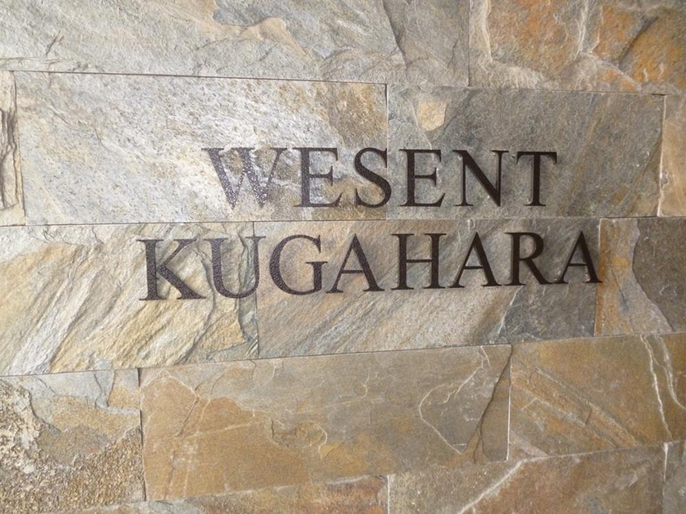 Other common areas. Mansion plate (September 2013) Shooting