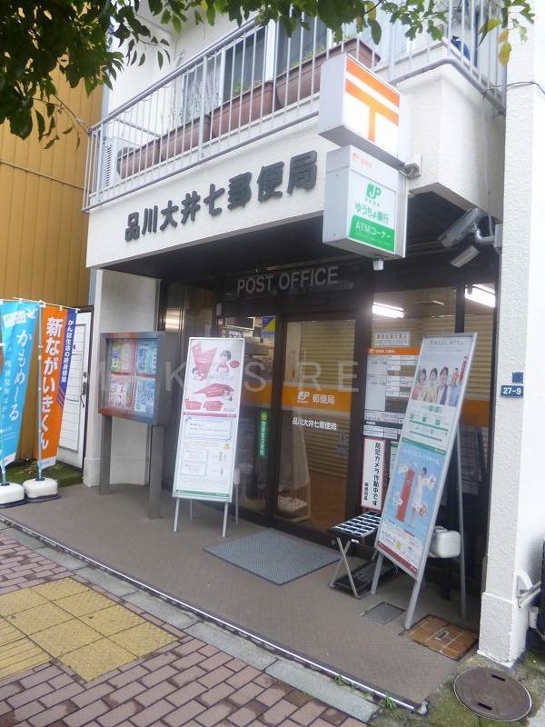 post office. 280m to Shinagawa Oi seven post office (post office)