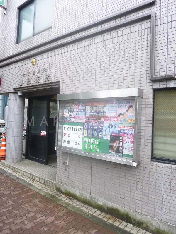 Police station ・ Police box. Sanno alternating (police station ・ Until alternating) 287m