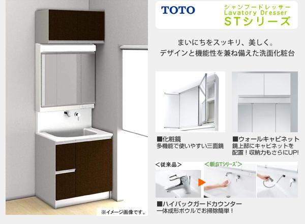 Wash basin, toilet.  ■ Bathroom vanity  [TOTO] ST series ~ OkuHiro storage ~ Storage capacity up and cleaning Ease