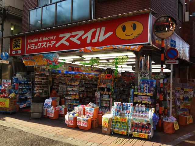 Drug store. Until the drugstore Smile Umeyashiki shop 768m