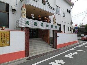 kindergarten ・ Nursery. Kitakojiya 237m to kindergarten