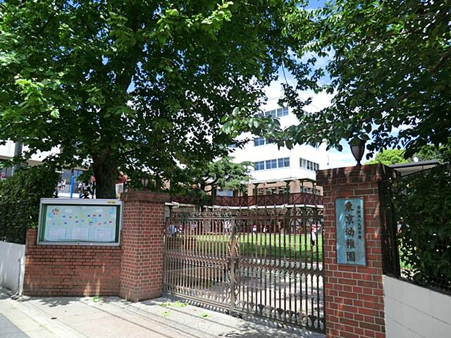 kindergarten ・ Nursery. 600m to Tokyo kindergarten