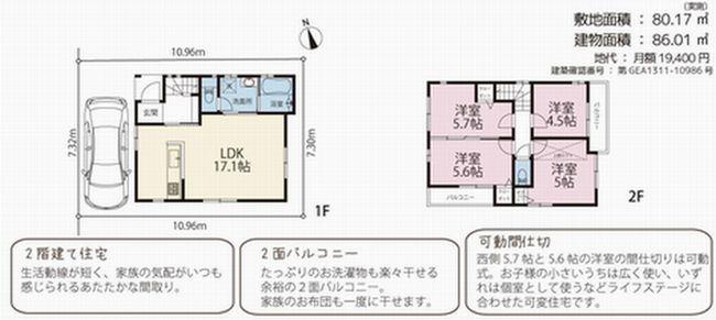 Floor plan. (H Building), Price 36,800,000 yen, 4LDK, Land area 80.17 sq m , Building area 86.01 sq m