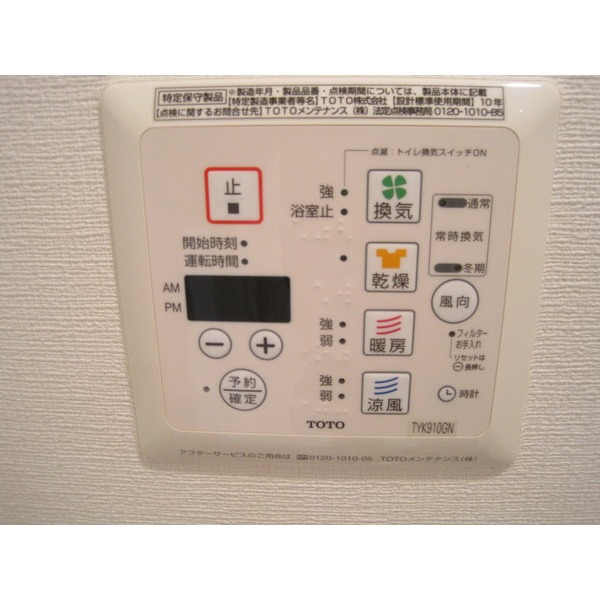 Other Equipment. Bathroom Dryer