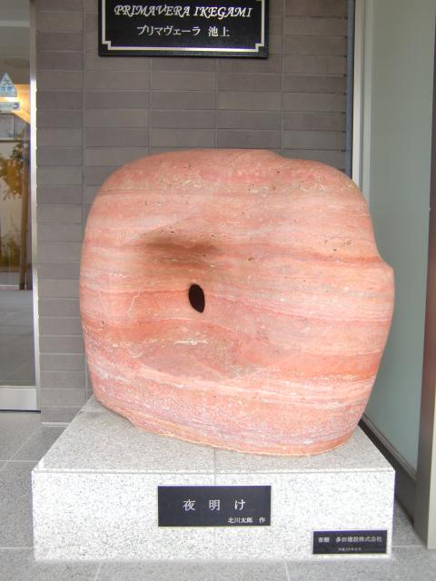 Other. Monument When the new completion of framework do the rebuilding by seismic impersonation of Aneha incident, This has been the monument modesty to the residents of everyone.