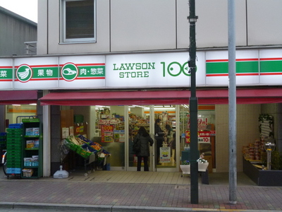 Convenience store. Lawson Store 100 205m up (convenience store)