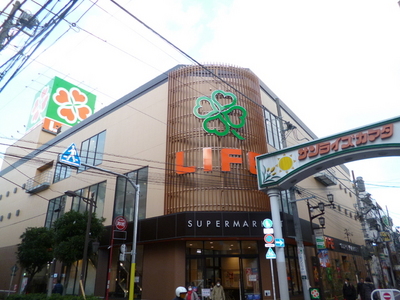 Supermarket. 473m up to life (Super)