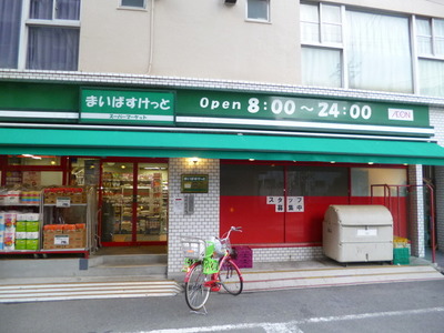 Supermarket. Maibasuketto until the (super) 354m