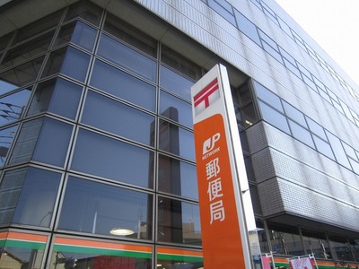 post office. 79m to Ota central eight post office (post office)