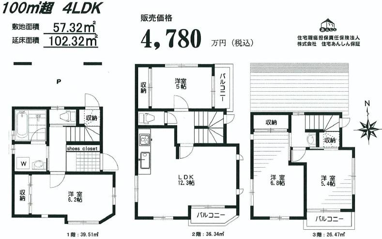 Floor plan. 47,800,000 yen, 4LDK, Land area 57.32 sq m , Building area 102.32 sq m 4LDK