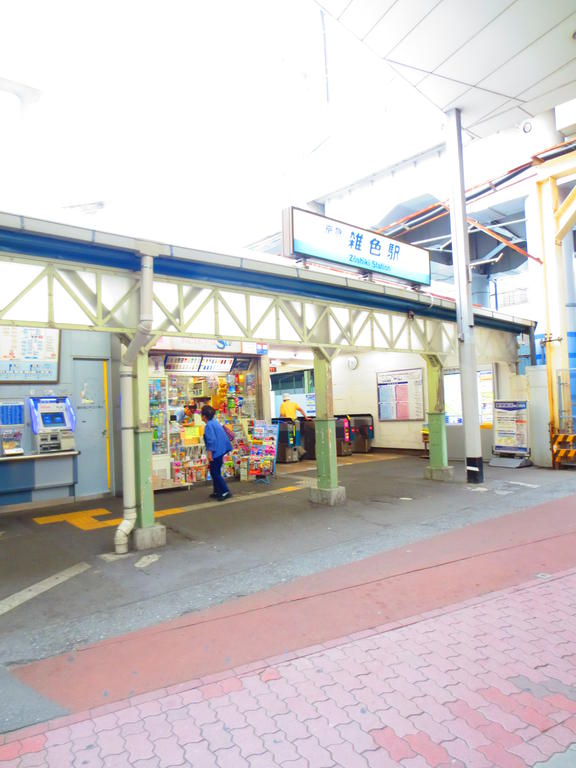 Other. Zōshiki Station